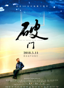 男人先锋